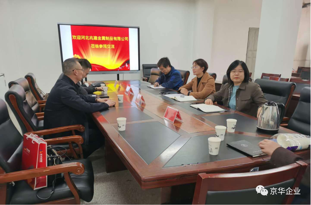 “交流谋发展，携手创未来”—— NG娱乐企业与北华航天工业学院校企交流会成功举行