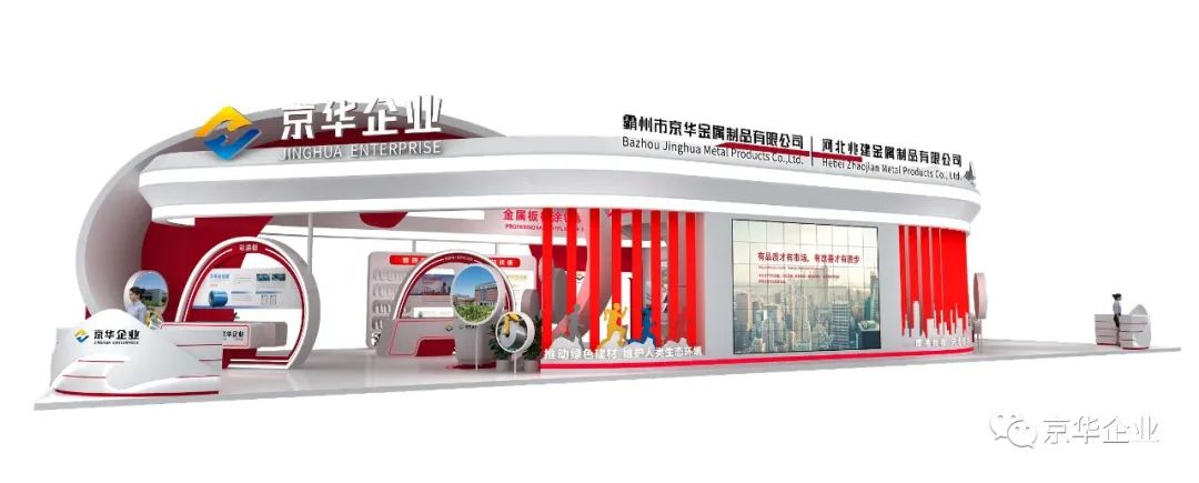 相约国家会展中心（天津），NG娱乐企业诚邀您共聚中国建筑科学大会暨绿色智慧建筑博览会